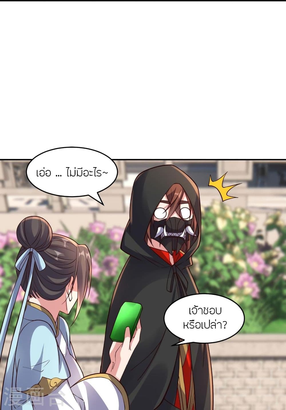 Banished Disciple’s Counterattack 289 (42)